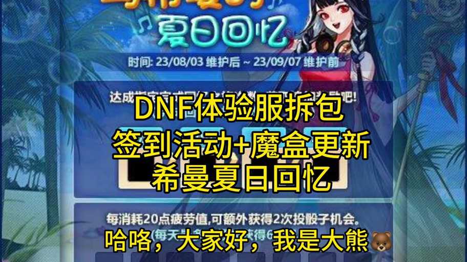 《DNF》签到系统生态演进与竞争优势