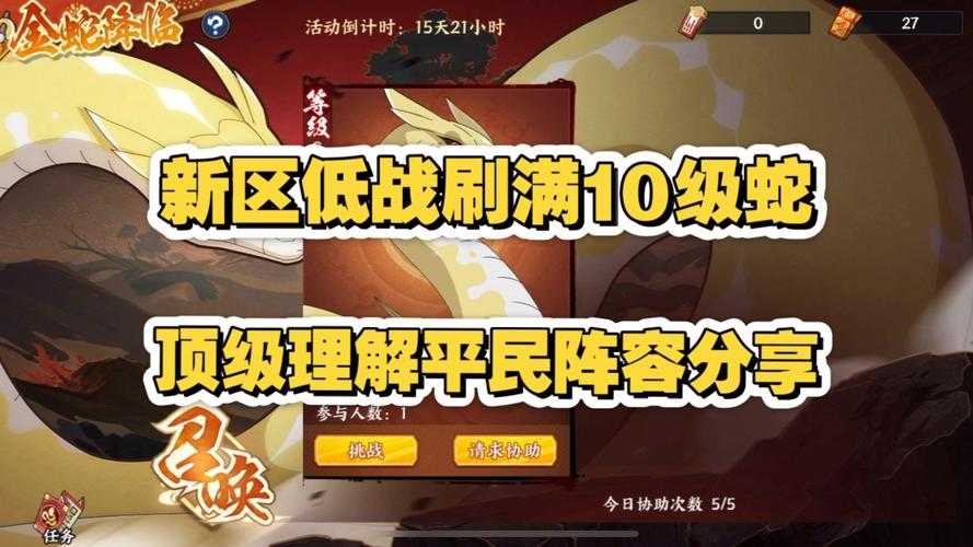 2025苹果火影忍者OL全优化指南