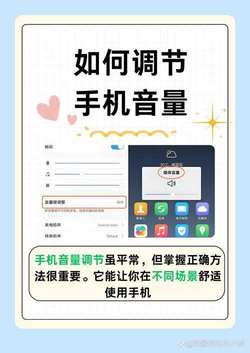 安卓工程音量提升技巧:简单设置增大音量