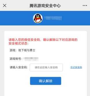 dnf安全模式没有解除选项