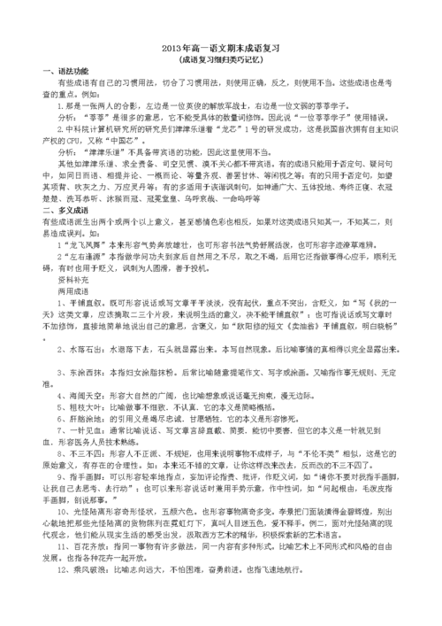 求全责备的含义及用法解析