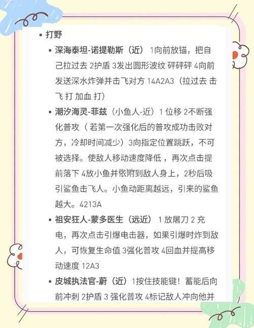 以下是对该《英雄联盟》烈实战指南的专业分析及优化建议：