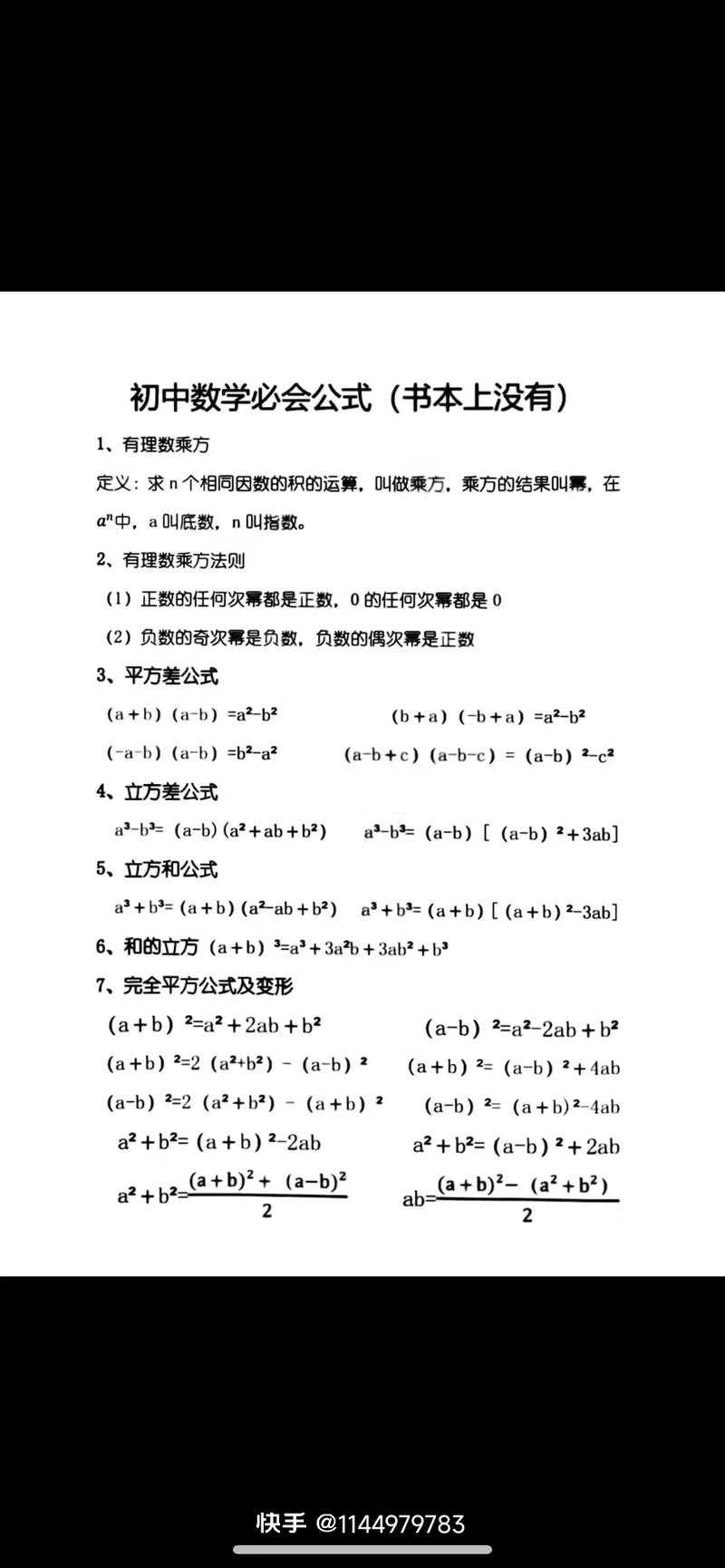 求出x的平方乘以2等于多少？ 等于，数学 运算