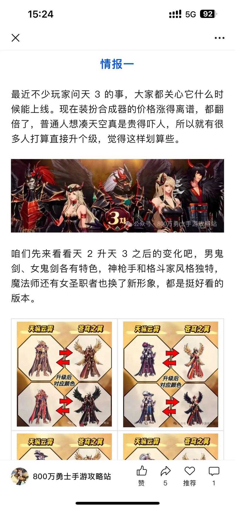 DNF50级2025星海时代职业平衡装备革新副本升级
