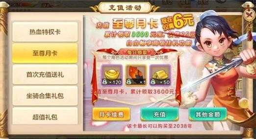 2025《热血江湖》换牌卡WX资源攻略