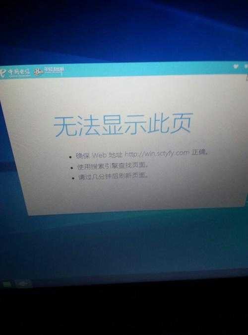 求助:如何处理天翼高清无法绑定手机的情况