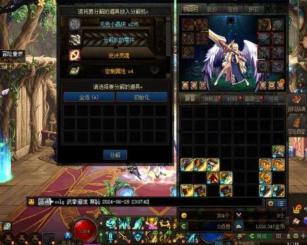 dnf佩戴栏解锁任务