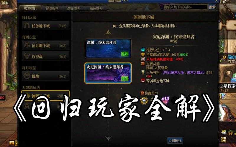 DNF2025时光穿梭机:老玩家回归与新人入坑指南