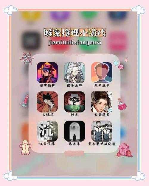 求推荐一款简单易懂的推理手游,适合新手上手?