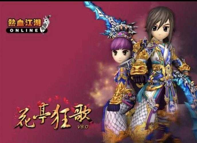 求推荐几个热血江湖游戏中适合男性角色的霸气名字