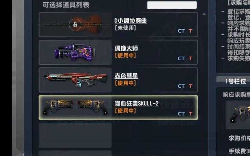 2025生存指南:CSOL盘龙血煞加6版本迭代与玩家反馈