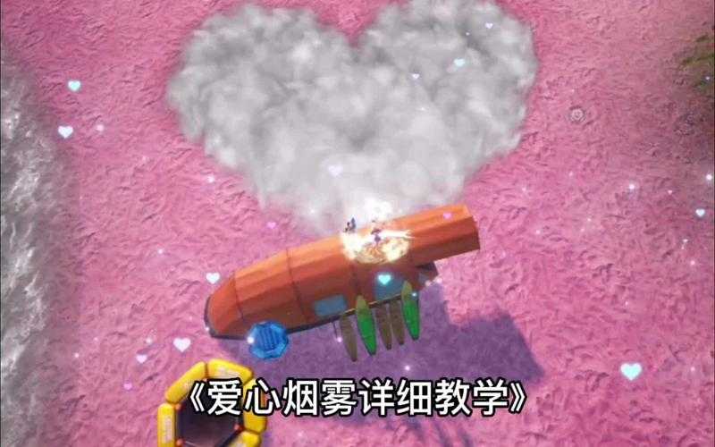 求爱心玩和平精英是不是很厉害
