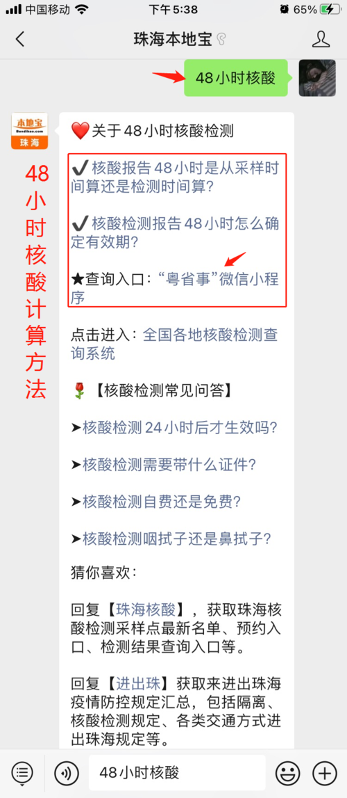 如何适应新的核酸检测规定:应对48小时核酸检测的挑战?