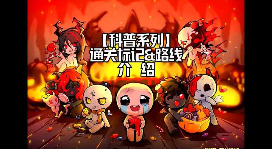 《重生细胞》通关全解析:六阶难度与隐藏机制