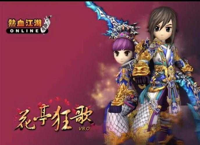 2025热血江湖终极PK指南
