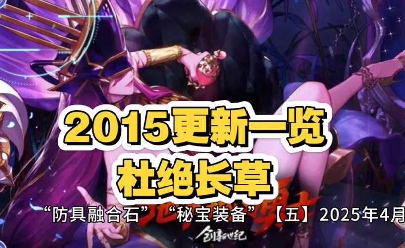 《地下城与勇士》此次更新通过耐久度恢复机制优化和宝珠系统改革,旨在构建更可持续的游戏生态。以下为深度分析: