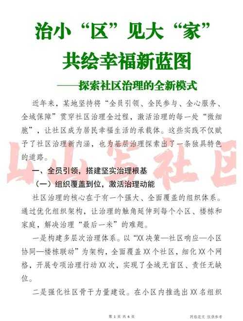 李顺祥吧十周年发展规划的社区共建实践与行业启示分析