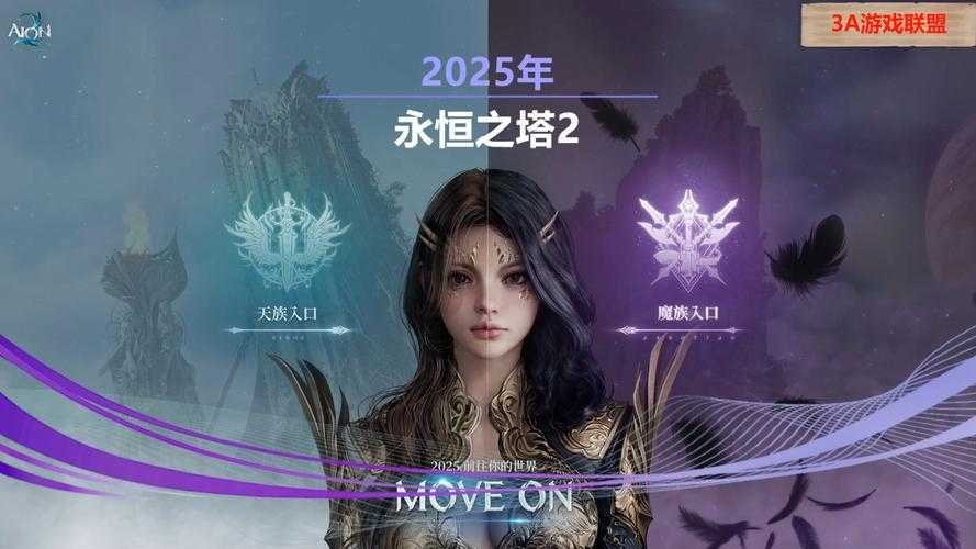 2025年《永恒之塔》职业选择指南:数据驱动的实战建议