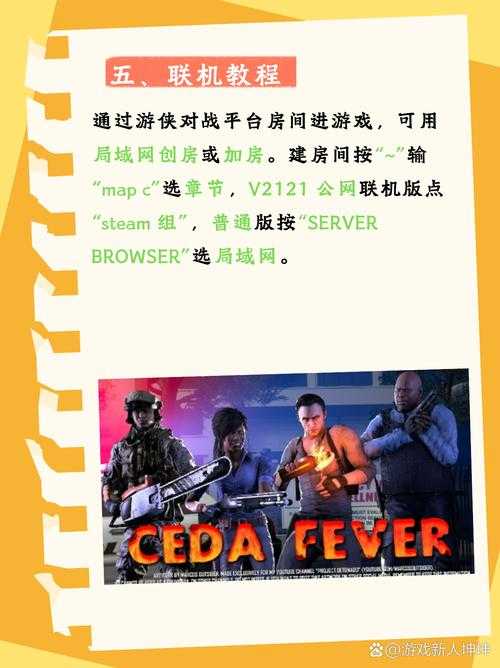 求生之路2无法显示Steam组解决方法