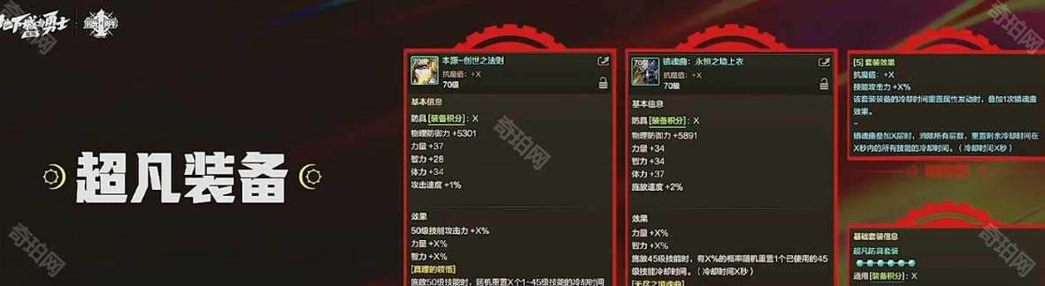 DNF手游2025版60装备系统与升级策略