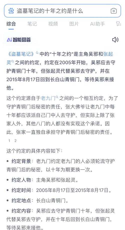 2025《盗墓笔记》页游新手速成指南