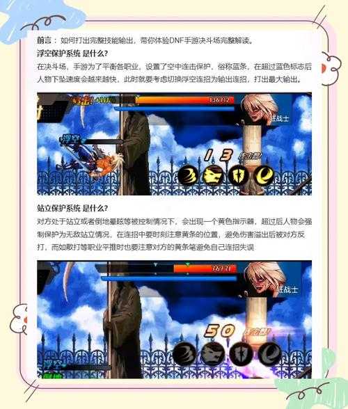 dnf决斗场秒杀辅助
