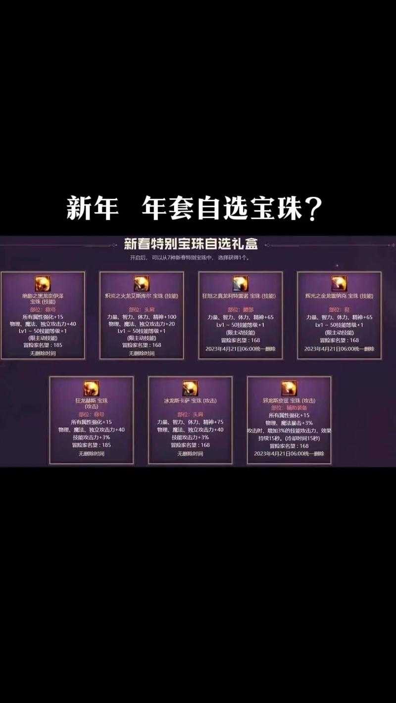 DNF2025宝珠系统移动速度加成装备与属性宝珠对比推荐