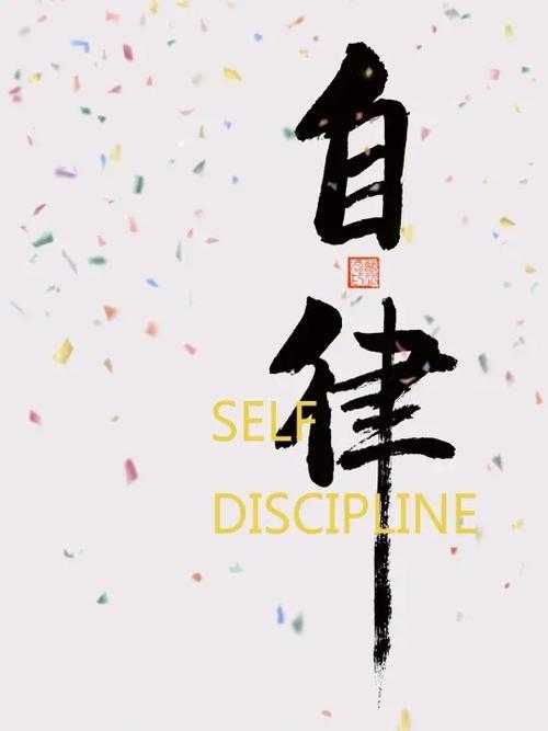 《discipline吧》自律如何成为社交货币