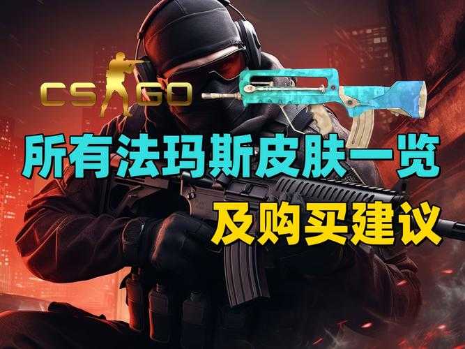 CSGO皮肤购买流程简化指南
