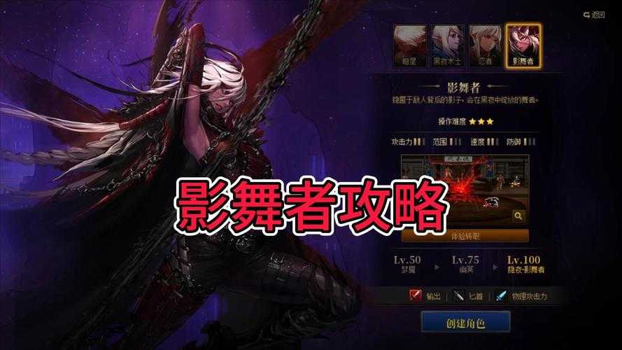 2025DNF新职业暗影舞者深度解析