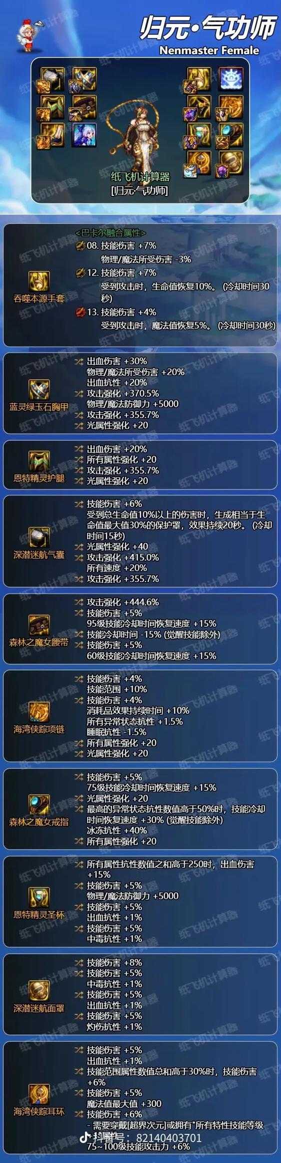 以下是针对《DNF》2025年版本两种流派对比的深度分析报告,结合官方数据与实战反馈: