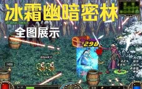 dnf冰霜幽暗密林怎么过
