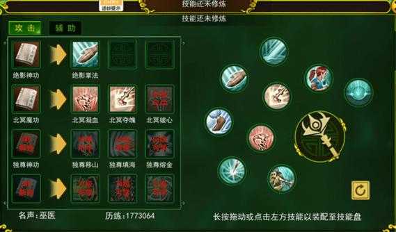 《热血江湖手游》医生正邪选择与2025策略