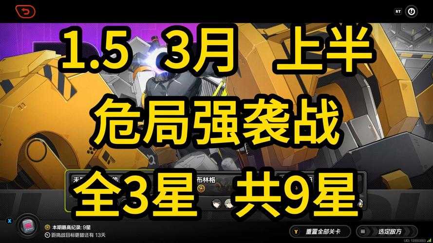 2025年《绝地战警》逆袭玩法与功勋系统