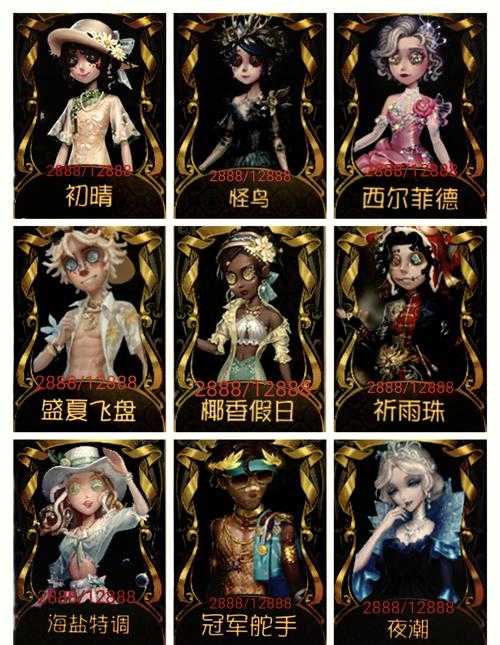 求生冠军皮肤第五人格怎么获得
