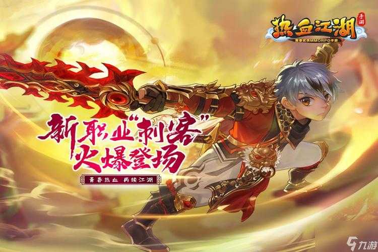 2025热血江湖谭韩服日常任务高效赚经验攻略