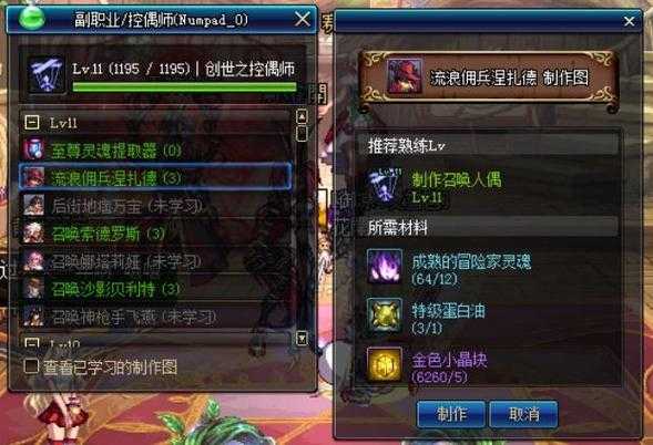 2025年DNF副职业推荐与收益解析