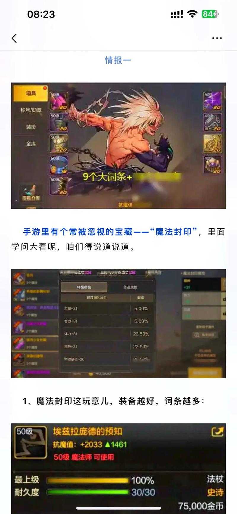 《DNF手游》2025年68级力量卡耐久消耗与装备成本全解析