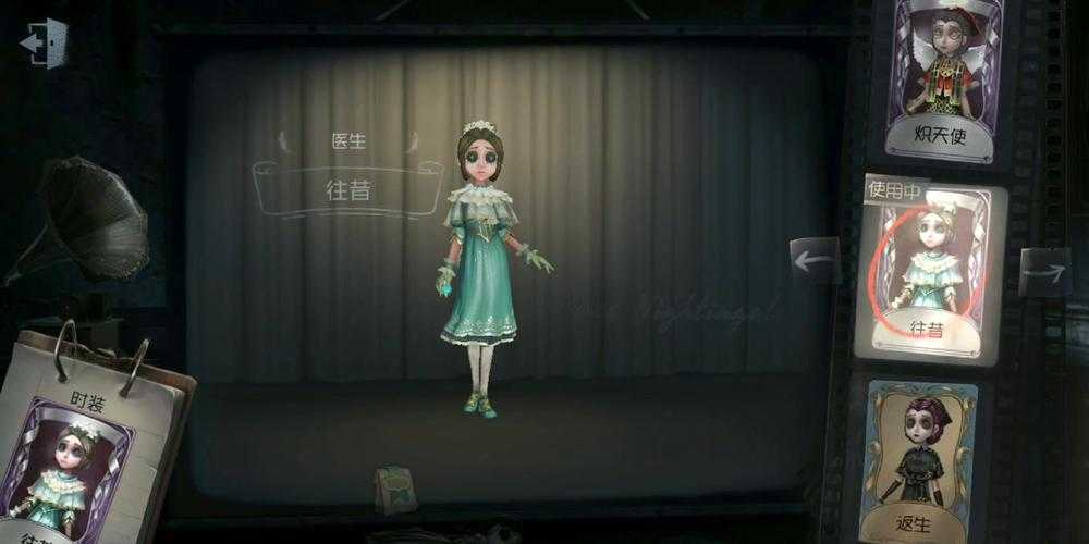求生皮肤全图鉴第五人格,第五 限定,皮肤