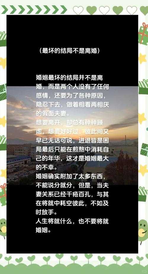 一、婚姻现状的镜像折射
