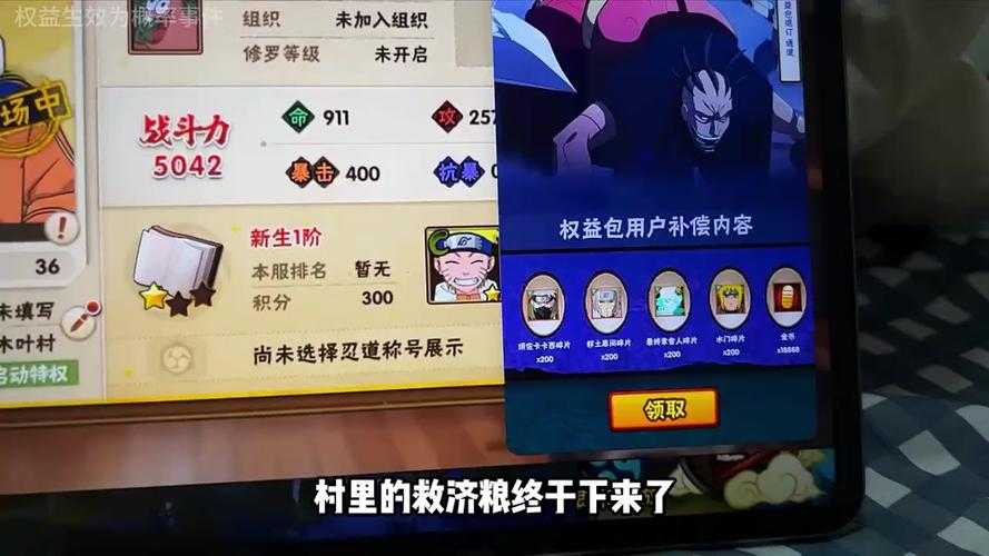 2025火影OL拼图攻略胜率提升与阵容搭配