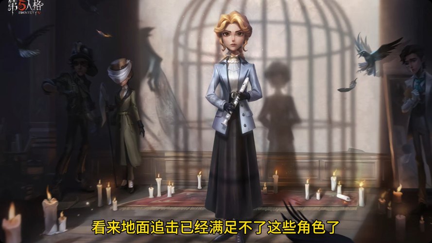求生者演员第五人格怎么获得