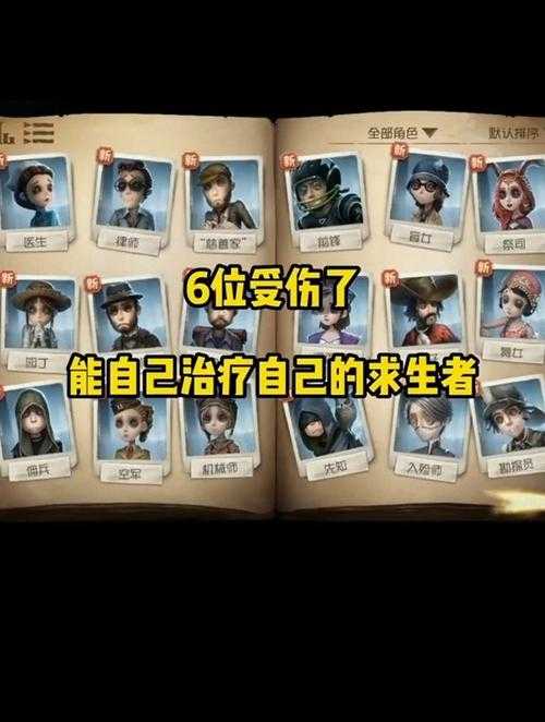 求生者演员第五人格是谁 第五,演员 队友