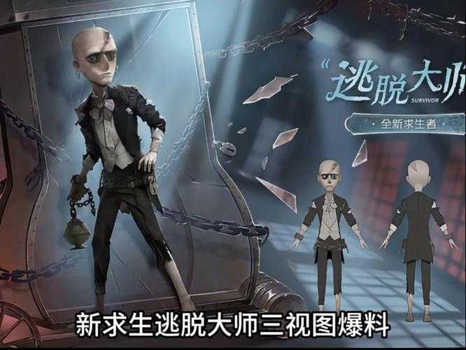 求生者第五人格卡 第五,绝处逢生 破窗理论