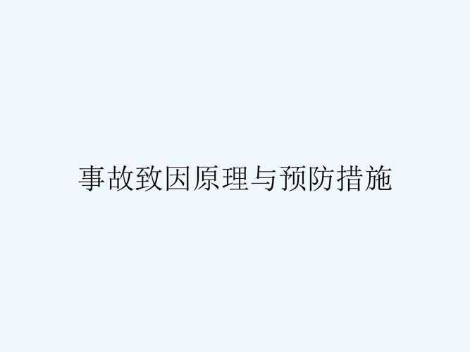 事件背景与起因