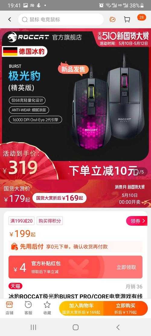 2025年CSGO鼠标选购指南:性能价格平衡与品牌对比