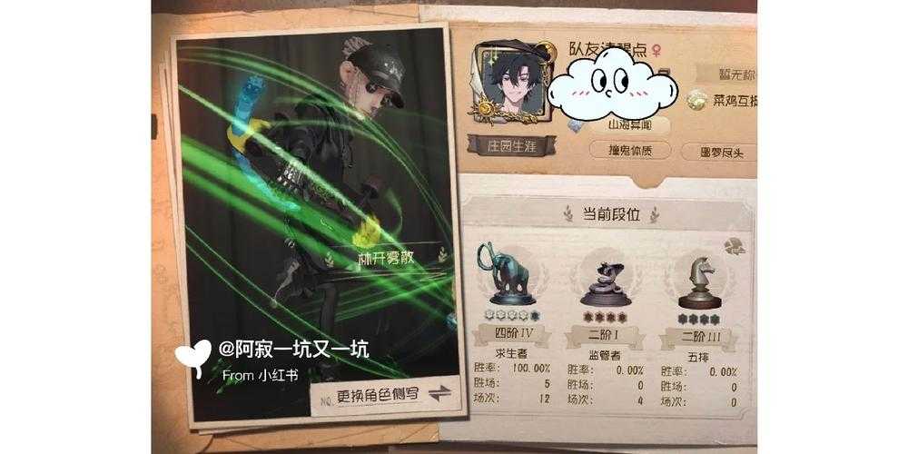 求生胜率88第五人格