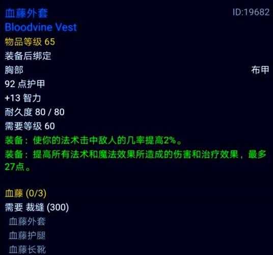 2025年魔兽世界怀旧服祖格套装获取全指南