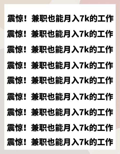 求职者如何挑选适合个人兼职的多样化选择?