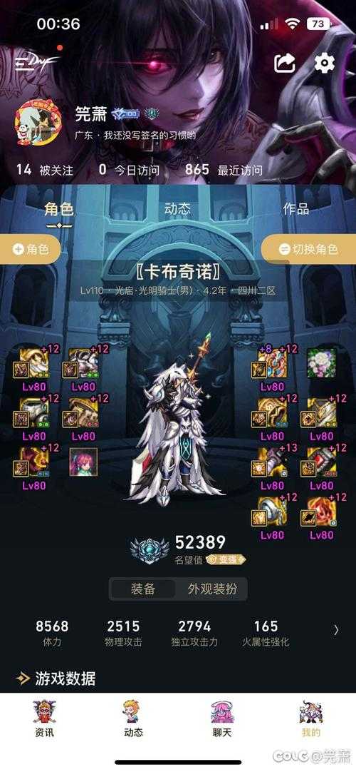dnf改版后怎么看奶爸叠了多少层